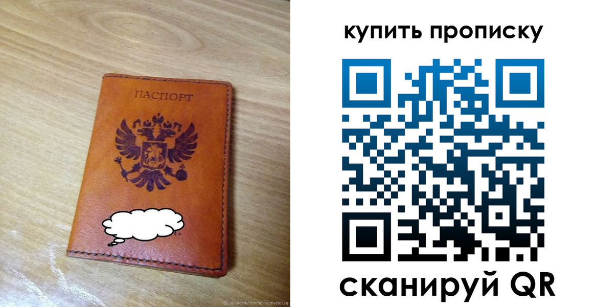 прописка от собственника в Юрьев-Польском