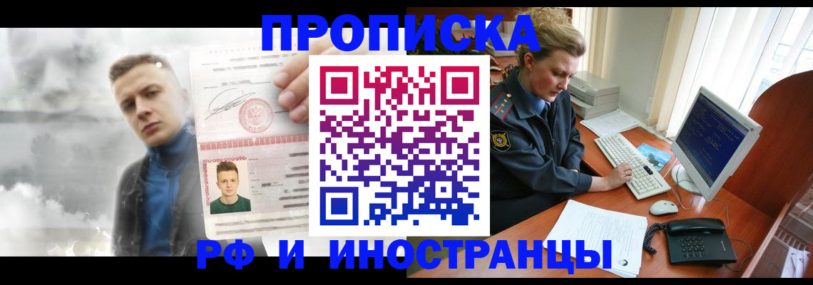 временная регистрация купить в Юрьев-Польском