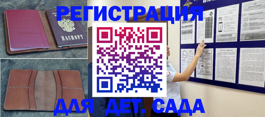 временная регистрация купить в Юрьев-Польском