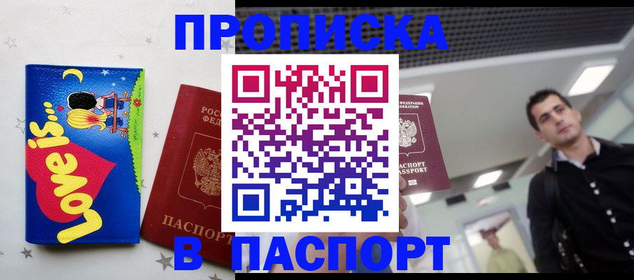 прописка для военкомата в Юрьев-Польском