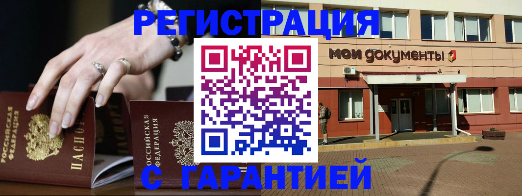 прописка для работы в Юрьев-Польском